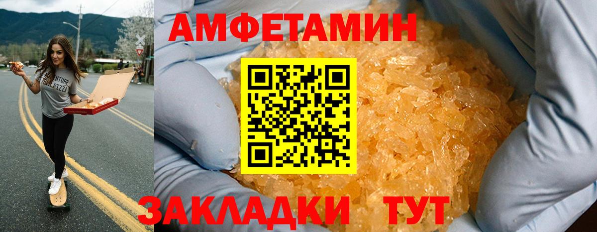 АМФ  Вход с VPN  Волжск  АМФЕТАМИН 97%  Амфетамин 97% 