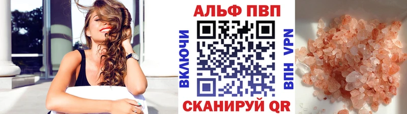 MEGA маркетплейс  Волжск  A PVP Crystall  где продают  