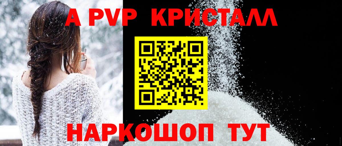 Волжск  APVP VHQ  Alpha PVP СК КРИС  A PVP  Вход с VPN 