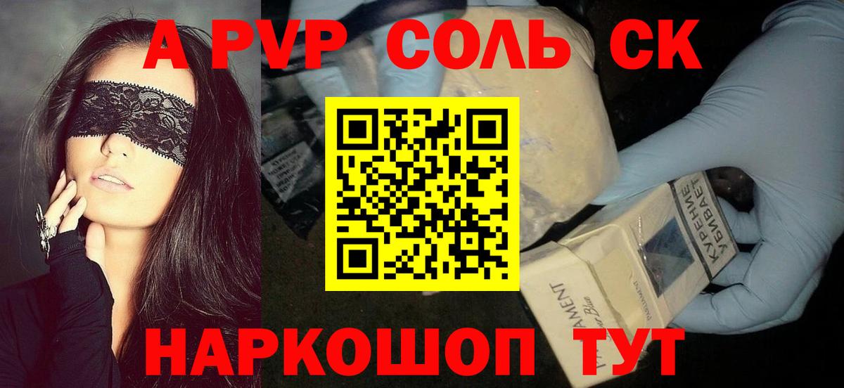 APVP VHQ Волжск