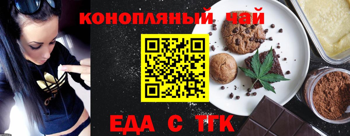 Cannafood марихуана Волжск