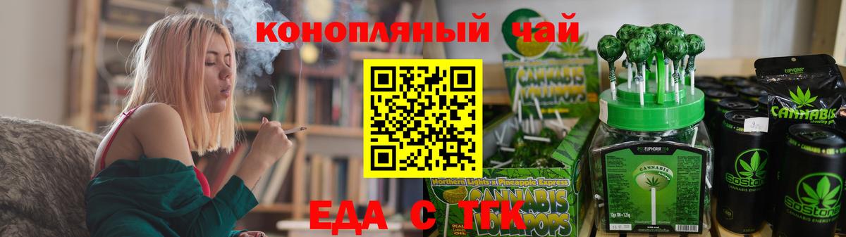Cannafood конопля Волжск