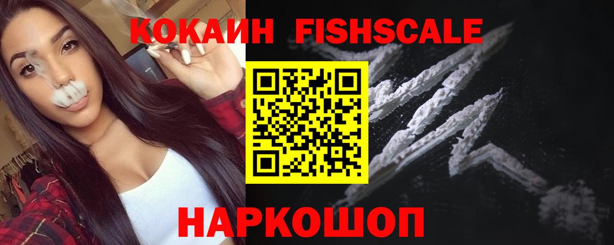 Кокаин VHQ Волжск