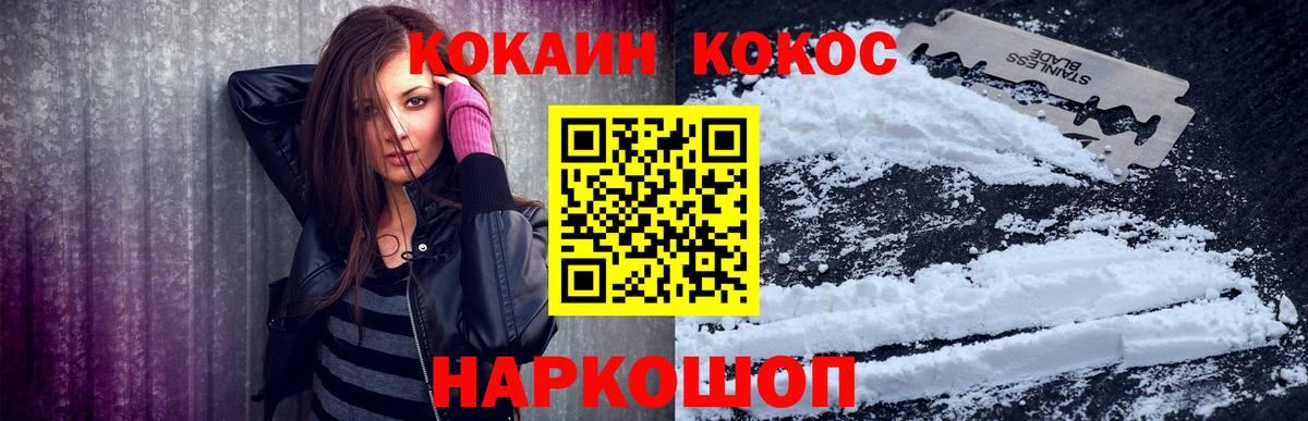 Cocaine VHQ  Cocaine  Волжск  Вход с VPN 