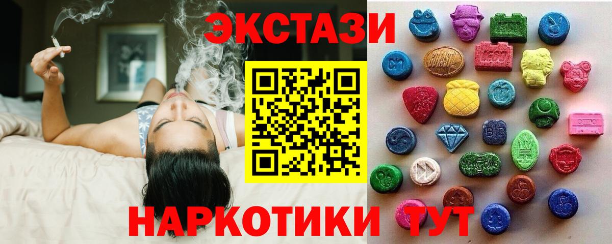 Ecstasy  ЭКСТАЗИ диски  Вход с VPN  Волжск 