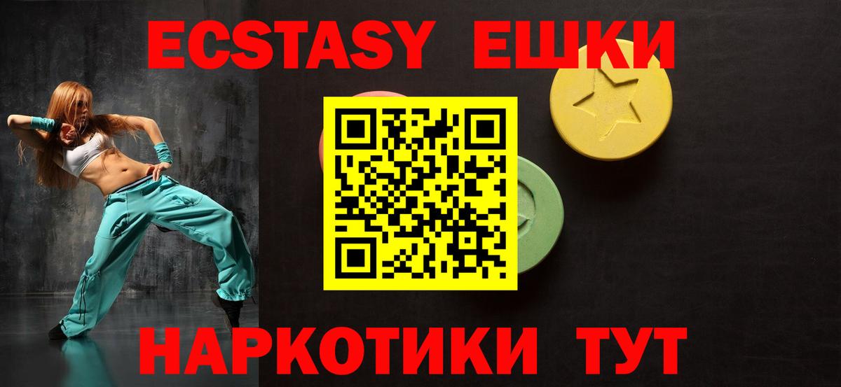 Ecstasy 280 MDMA  Экстази  где продают   Вход с VPN  Волжск 