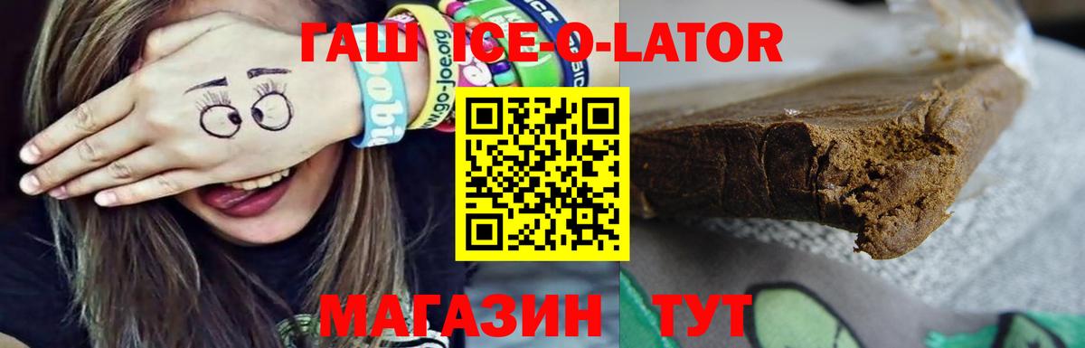 ГАШ VHQ  Гашиш  Волжск  Вход с VPN  ГАШ VHQ 