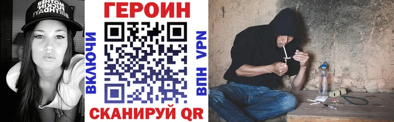 Героин Heroin  mega ССЫЛКА  Волжск 