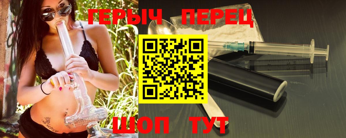 Волжск  ГЕРОИН афганец  Вход с VPN 