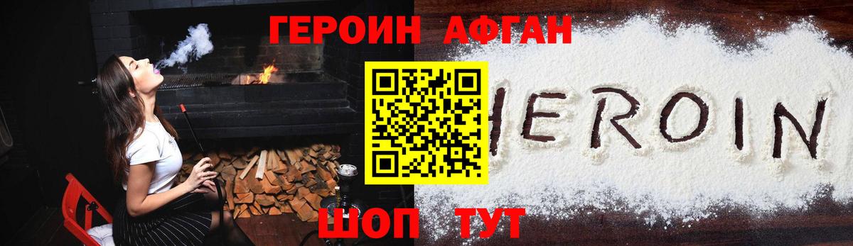 ГЕРОИН гречка  Героин  Волжск  Вход с VPN 