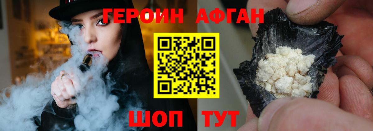 Героин гречка Волжск