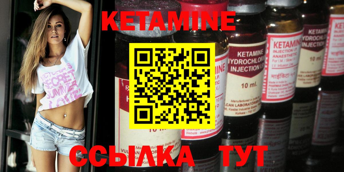 КЕТАМИН VHQ  Вход с VPN  Волжск 