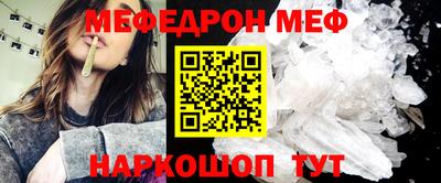 меф VHQ Донецк