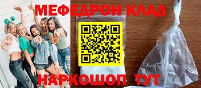 меф VHQ Донецк