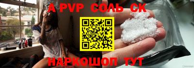 соль ск Балахна