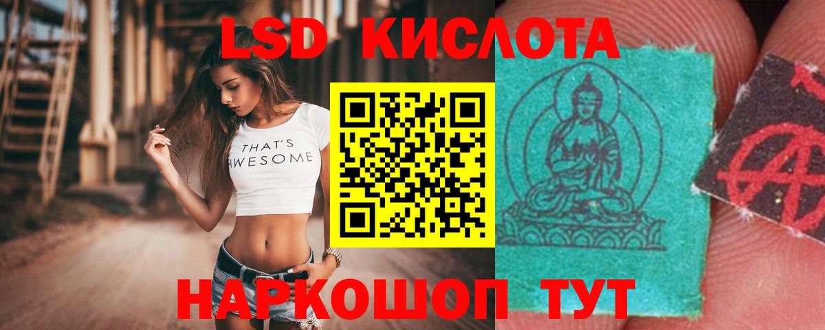 Волжск  Лсд 25 экстази ecstasy  Лсд 25 экстази кислота  LSD-25  Вход с VPN 