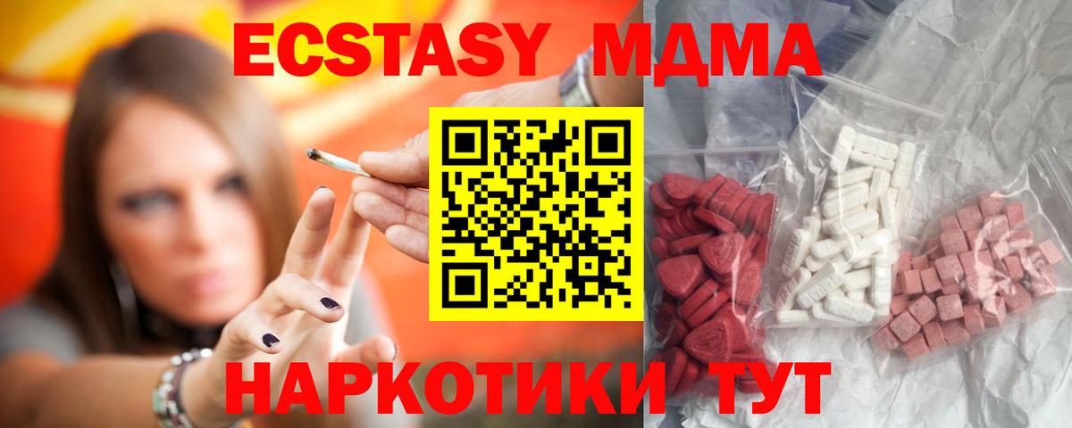 MDMA Molly  MDMA Molly  Вход с VPN  Волжск 