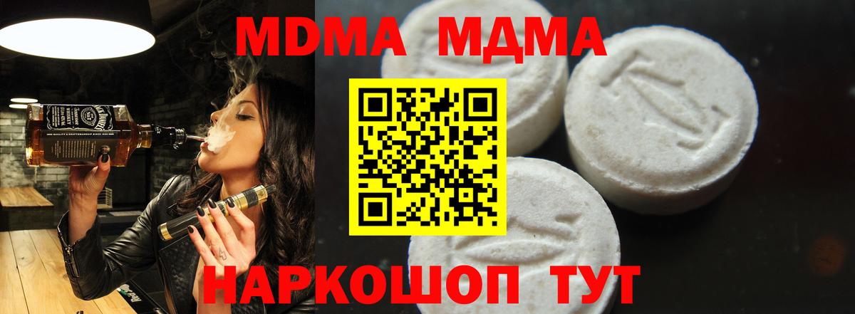 Волжск  MDMA молли  Вход с VPN 
