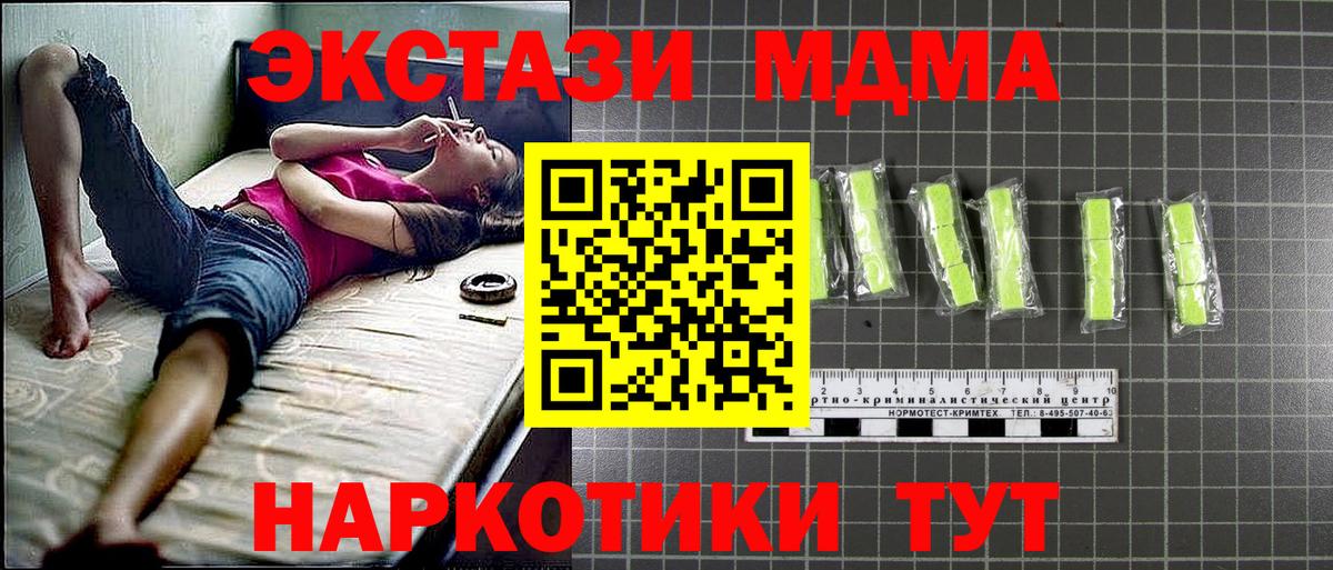 MDMA кристаллы Волжск