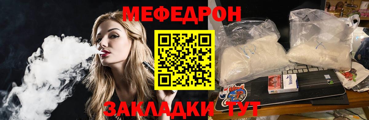 Мефедрон мука Волжск