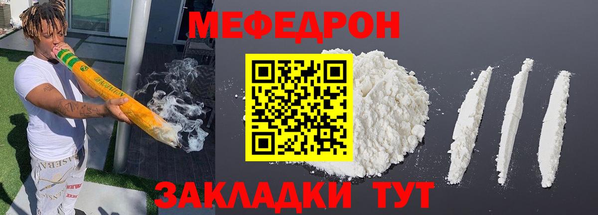 Меф VHQ  Мефедрон  Волжск  Вход с VPN  МЯУ-МЯУ VHQ 