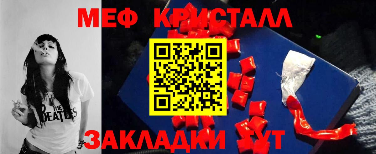 Мяу-Мяу Волжск