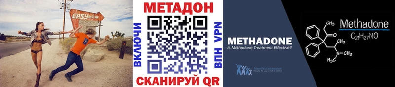 Метадон кристалл  Волжск 