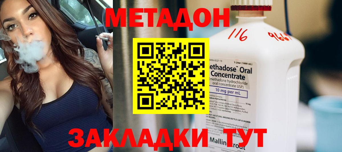 МЕТАДОН VHQ  МЕТАДОН мёд  Вход с VPN  Волжск 