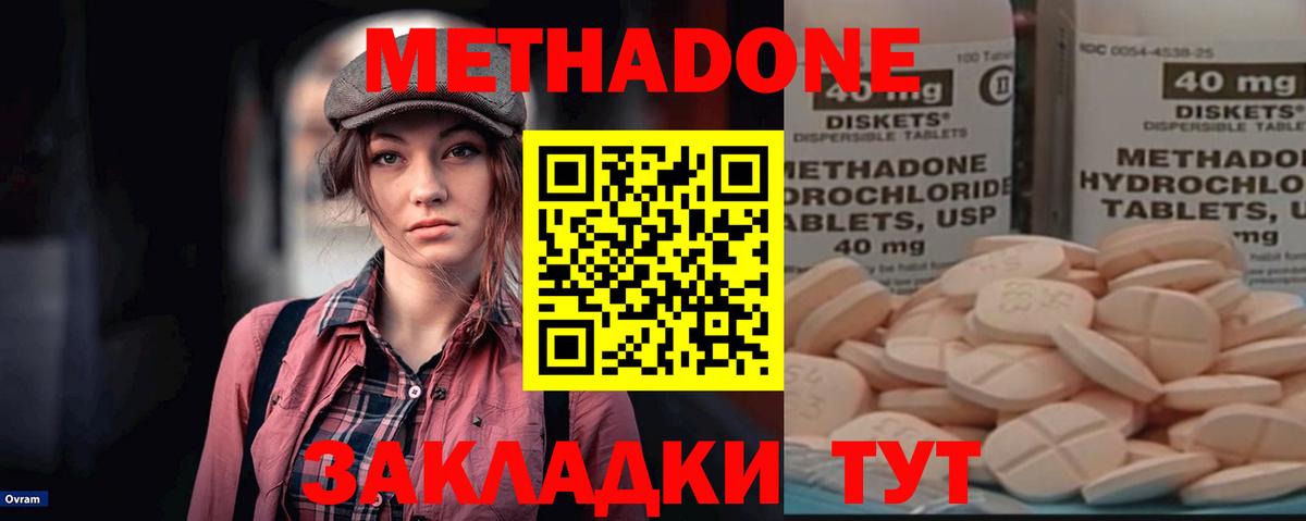 Волжск  Метадон VHQ  Вход с VPN  Метадон белоснежный 