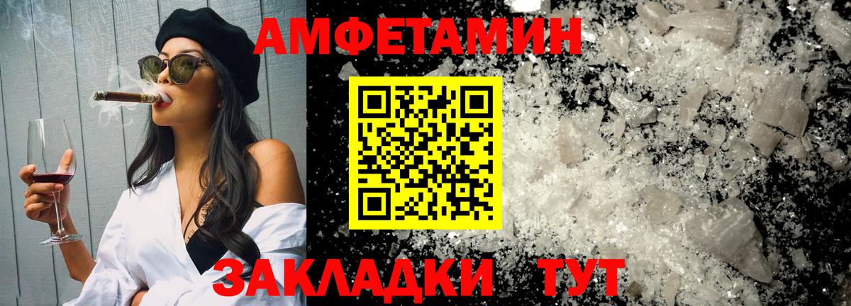Волжск  Первитин пудра  Вход с VPN 