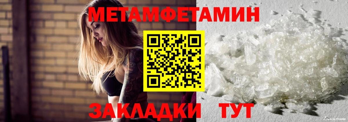 Метамфетамин Декстрометамфетамин 99.9% Волжск