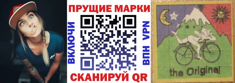 KRAKEN маркетплейс  Волжск  Наркотические марки 1500мкг 