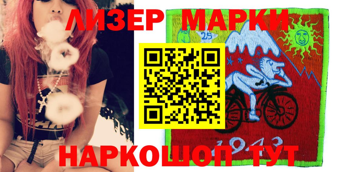 Марки N-bome 1,8мг Волжск