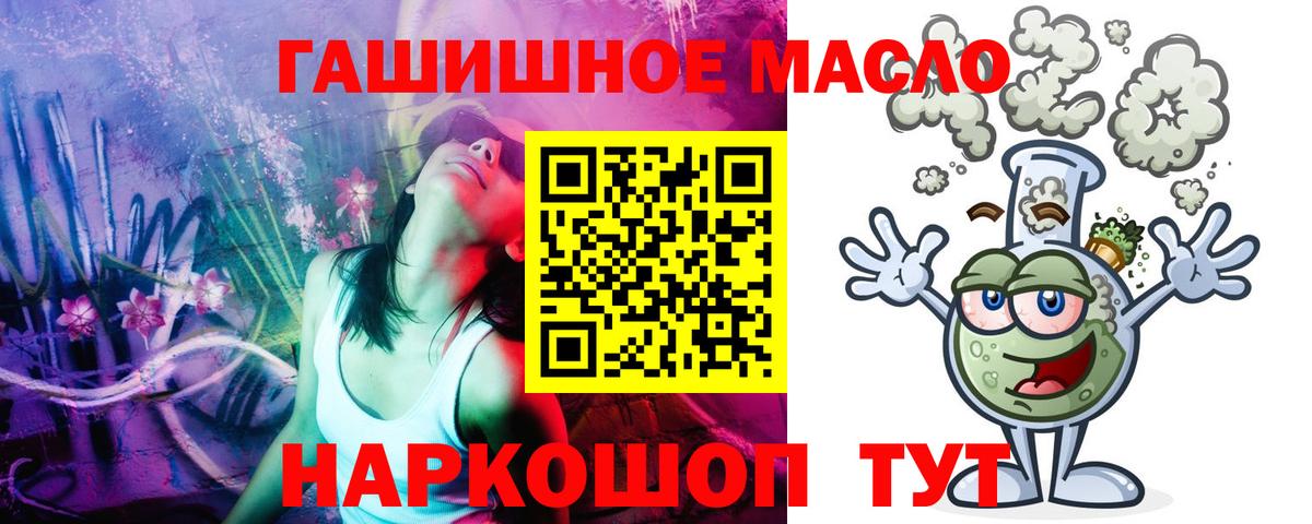 Волжск  Дистиллят ТГК Wax  Дистиллят ТГК THC oil  Вход с VPN 