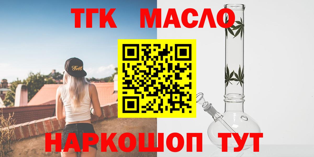 ТГК концентрат Волжск