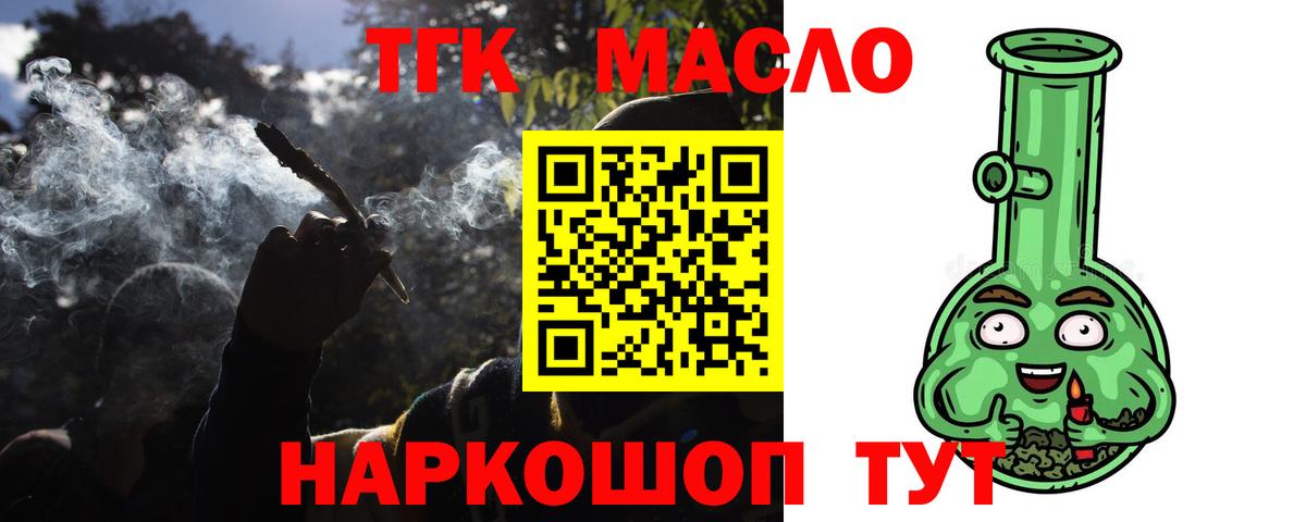ТГК вейп с тгк Волжск