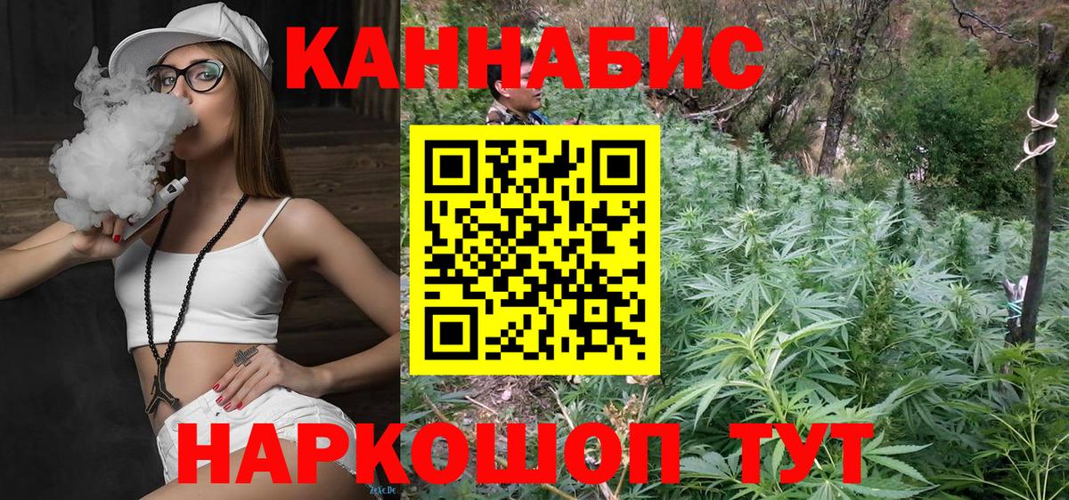 Канабис марихуана Волжск