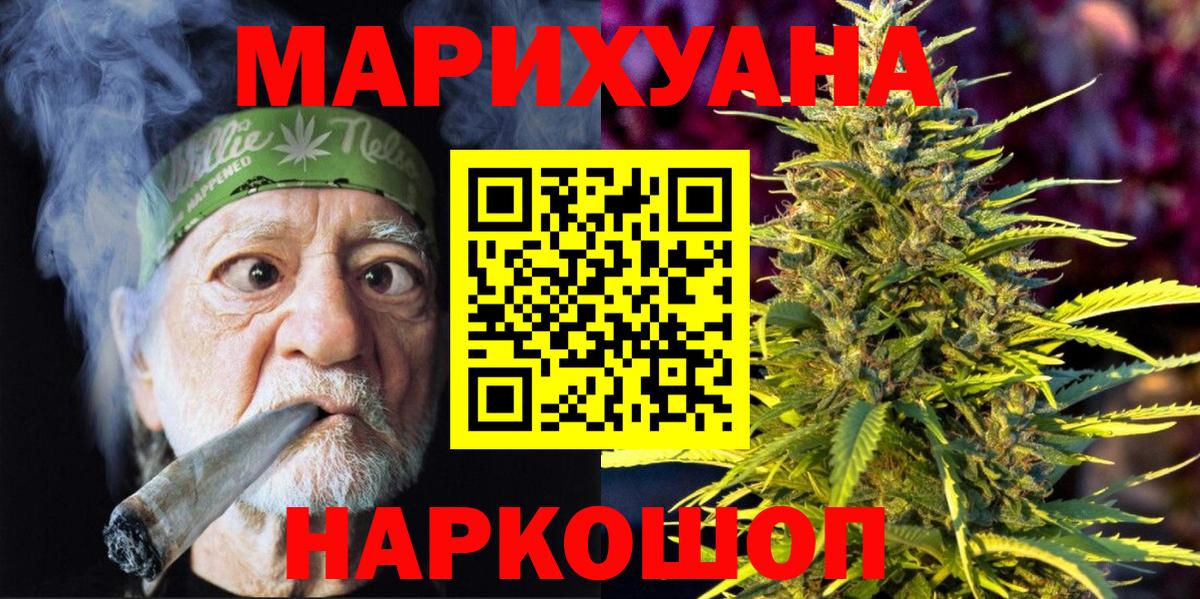 Шишки марихуана Amnesia  Шишки марихуана White Widow  Бошки Шишки семена  Волжск  Вход с VPN 